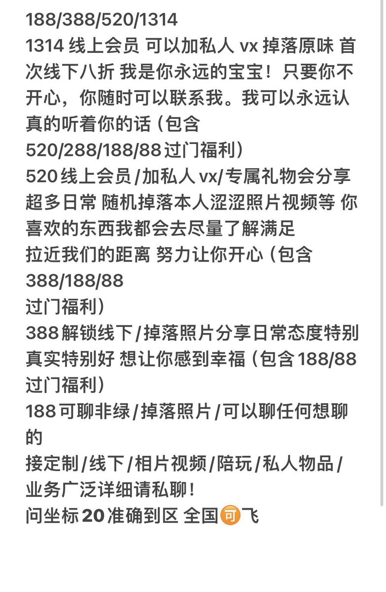 我又又又又重生了
很多人可能都认识我 很可怜的小女孩一枚 性格开朗很主动！
希望有哥哥们入🚪 具体入门详情看图2
问坐标20r准确到区
#门槛 #门槛哥 #门槛姐 #金主爸爸  #爸爸活 #门槛妹 #女高中生 #陪聊 #包养 #妈妈活 #ATM打钱奴  #金主