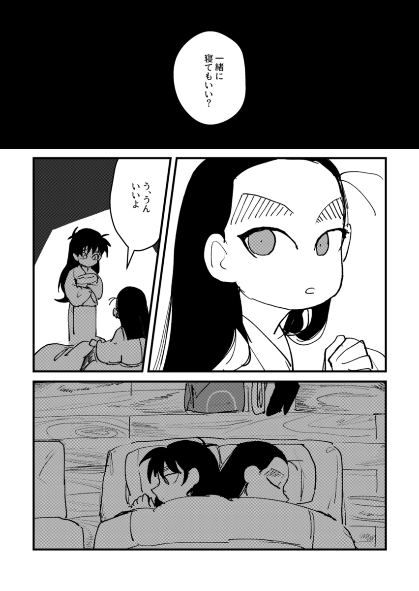 経験の差の段 その後 