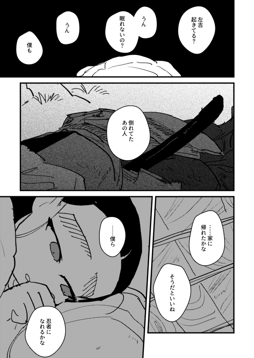 経験の差の段 その後 