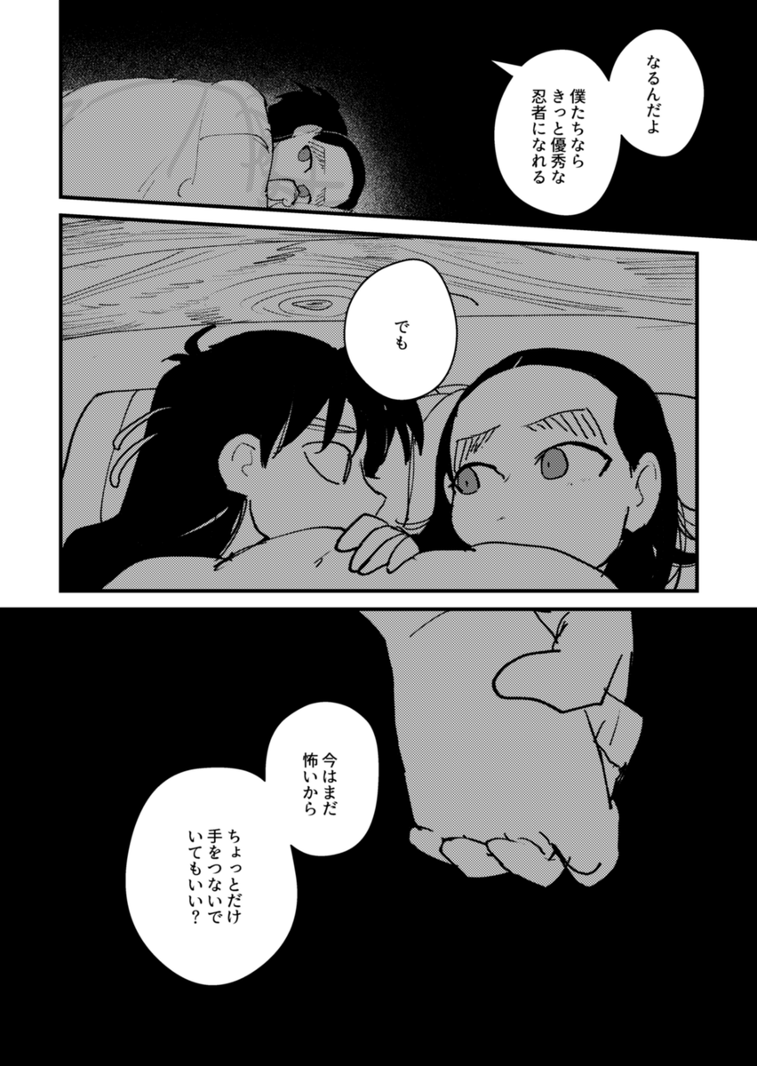 経験の差の段 その後 