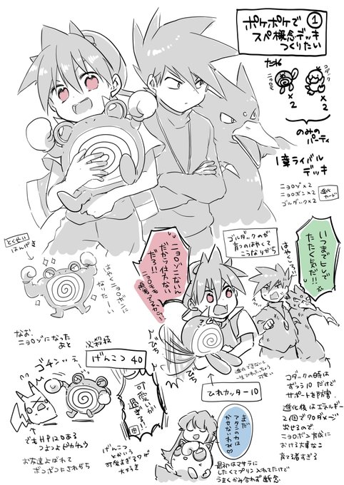 ひまうい様　7点おまとめ専用ページ 最近こういう遊びしてますが、大変面白いです。 | 由宇 さんのマンガ