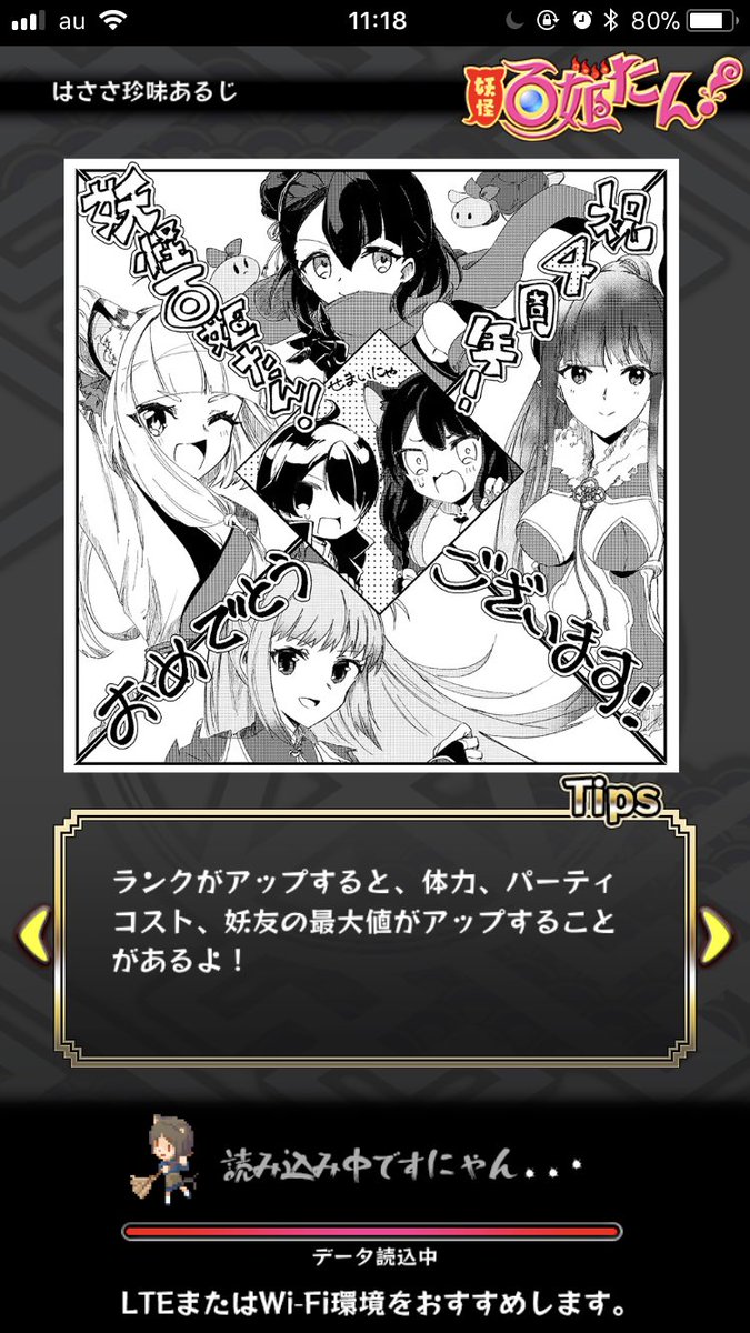 サ終したアプリに投稿した周年FAでも載せて自爆するか…(発掘した) 
