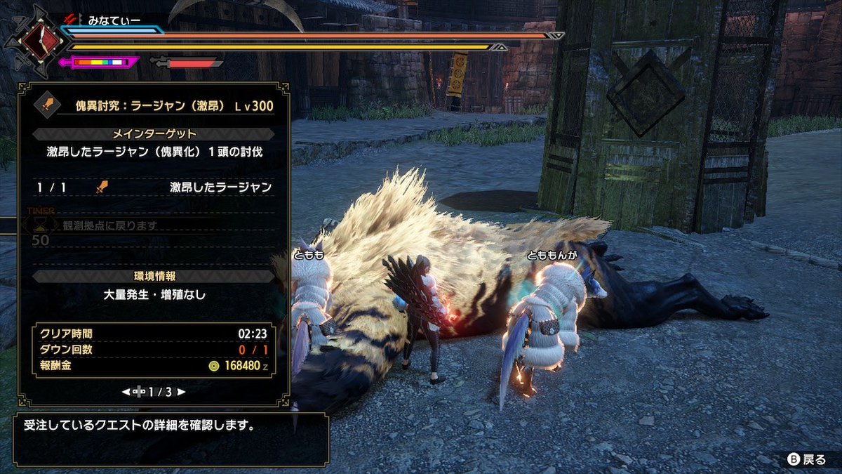 げこげこ〜
螺旋斬ブッパ最高😀
罠使ったら1分台見れそうですねぇ〜