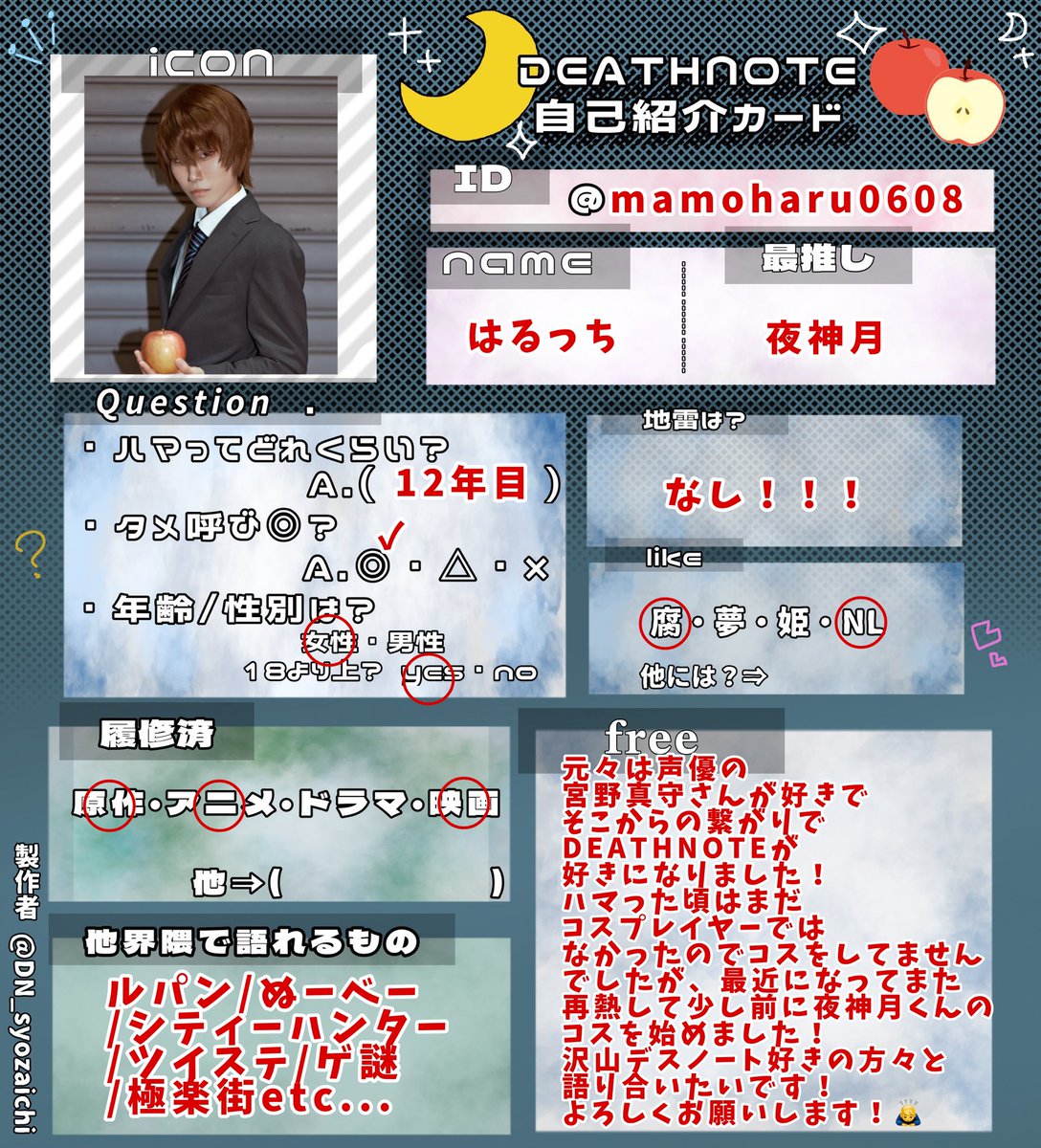 深夜だけど… 素敵なタグとテンプレ見つけたので お借りします