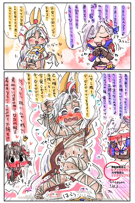 ツタンくんで実践するホータイの巻き方講座(?) 