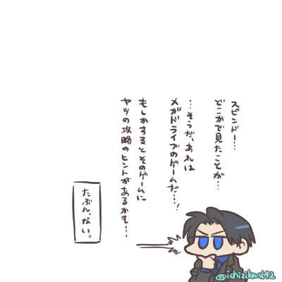 ものすごくらくがき…どんな情報でもかき集めて。 