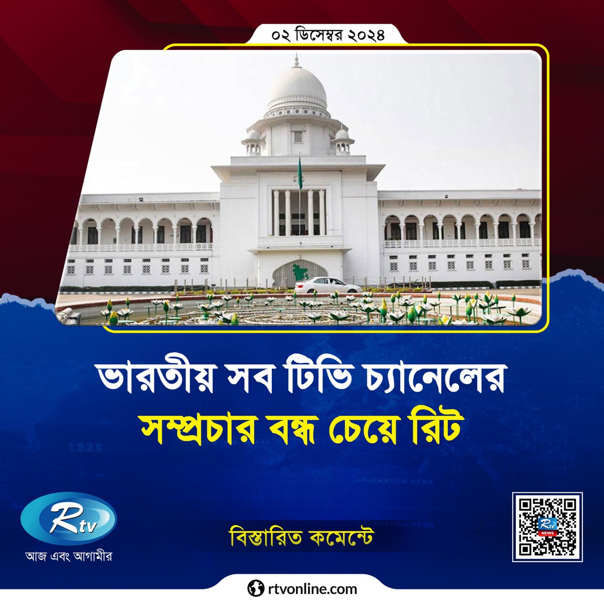 RtvOnline tweet media