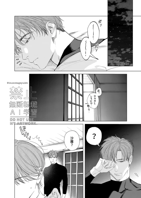 殺し屋×半吸血鬼  の誕生日サプライズ

叶瑛誕生日おめでとう🎂 