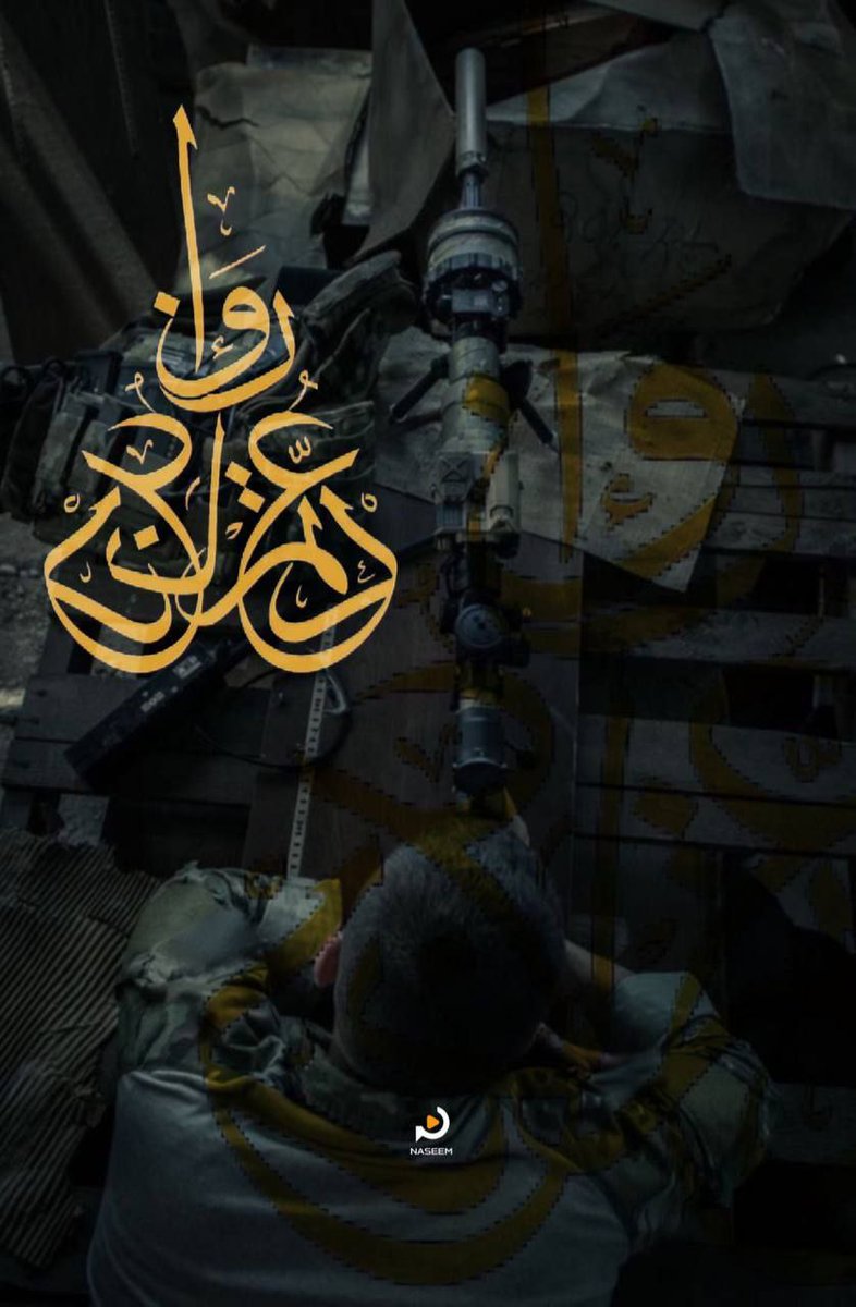 وإن عُدتم عُدنا
#المقاومة_الإسلامية 
#حماه 
#دمشق 
#حلب
#بشار_الأسد