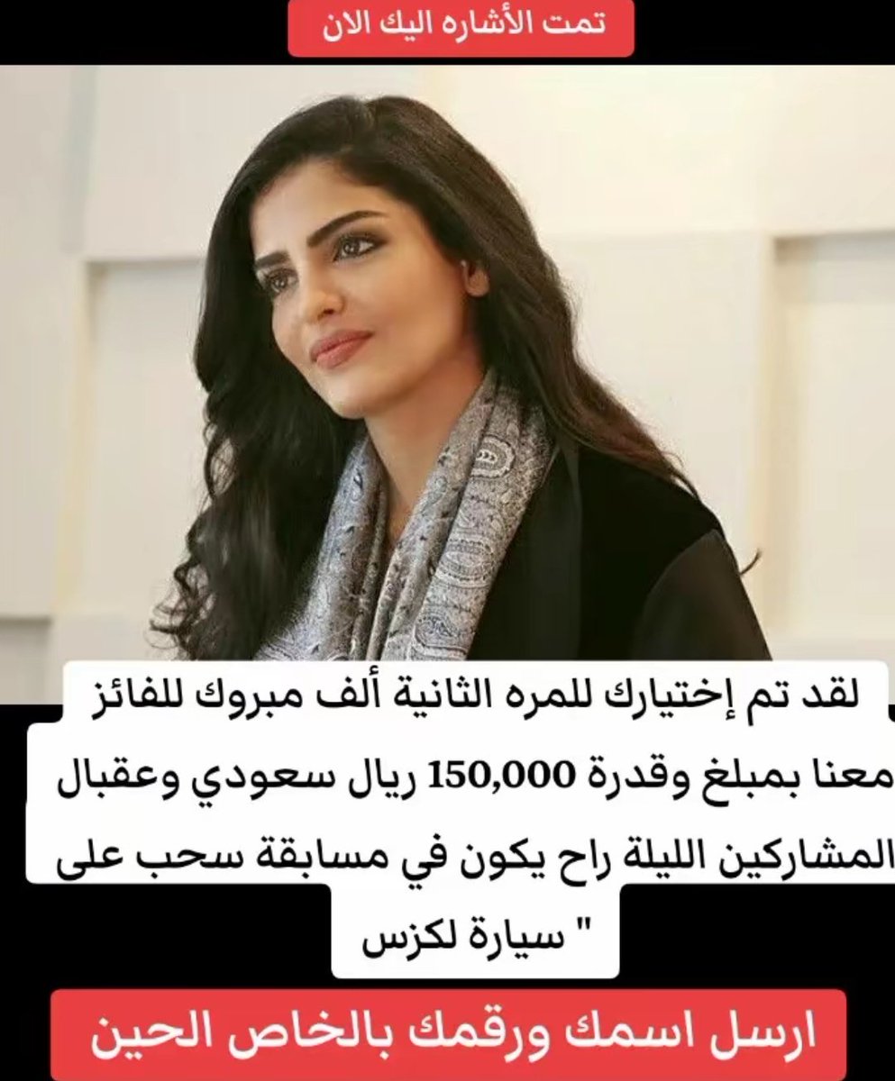 mnaraltyby16's tweet photo. ألف مبروووكـ ... شيك بقيمة 5.00.000,00 ريال سعودي من البنك الراجحي في انتظار 5 فائزين و أنت أحد المرشحين بقوة للفوز .. 
#النصر_السد
تواصل معنا الآن للاشتراك مجانا و سوف نتصل بك عند الفوز لاستلام الشيك
•رتويت للتغريدة 
متابعة @al71328
مشاركة ب تم
ارسل اسمك ورقم جوالك خاص. https://t.co/prHQSPDoje