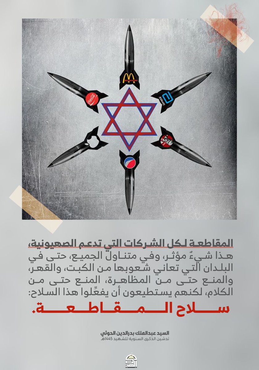 الحرية للاقصى 🇵🇸 tweet media