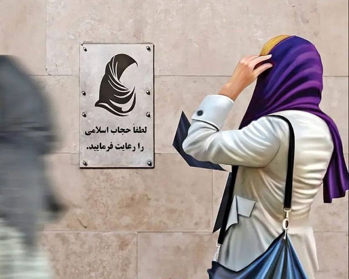 Another discriminatory law was adopted by the #Iran ’s parliament putting many restrictions on iranian women and depriving them of many human rights. This law shall be repealed!