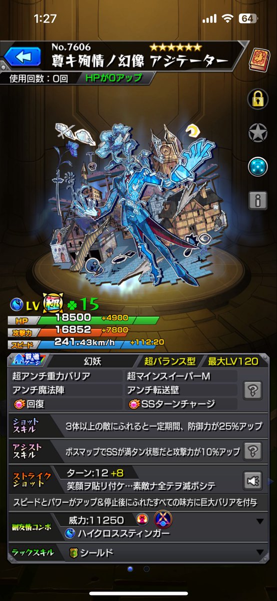 アジテーターありがとうございました🙏
ショットミスで負けたりしたのでまじ申し訳ないです🙇‍♀️