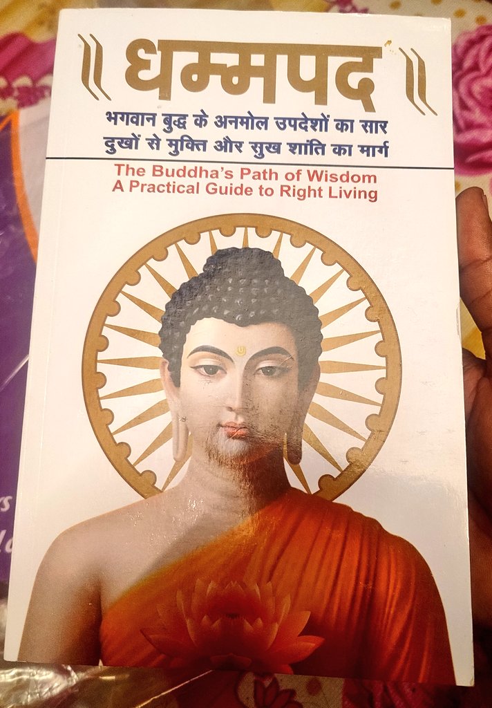 जय भीम