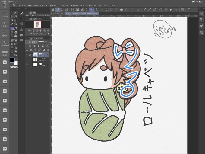 みなさんご存知でしたか? 