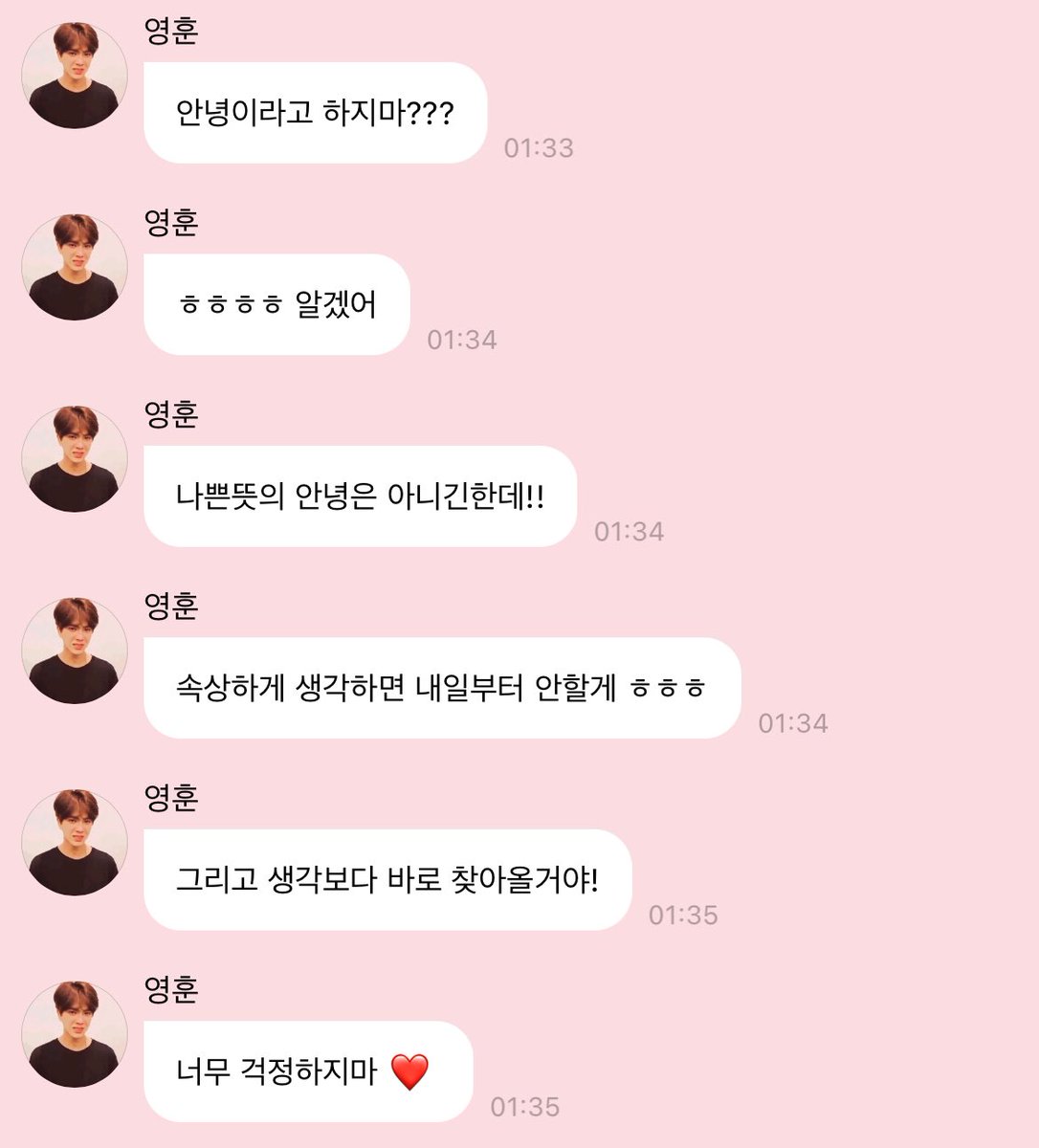Yhkkii8's tweet photo. 진심 ㅈㄴ다정해서울었다....... https://t.co/IWvh88zPuc