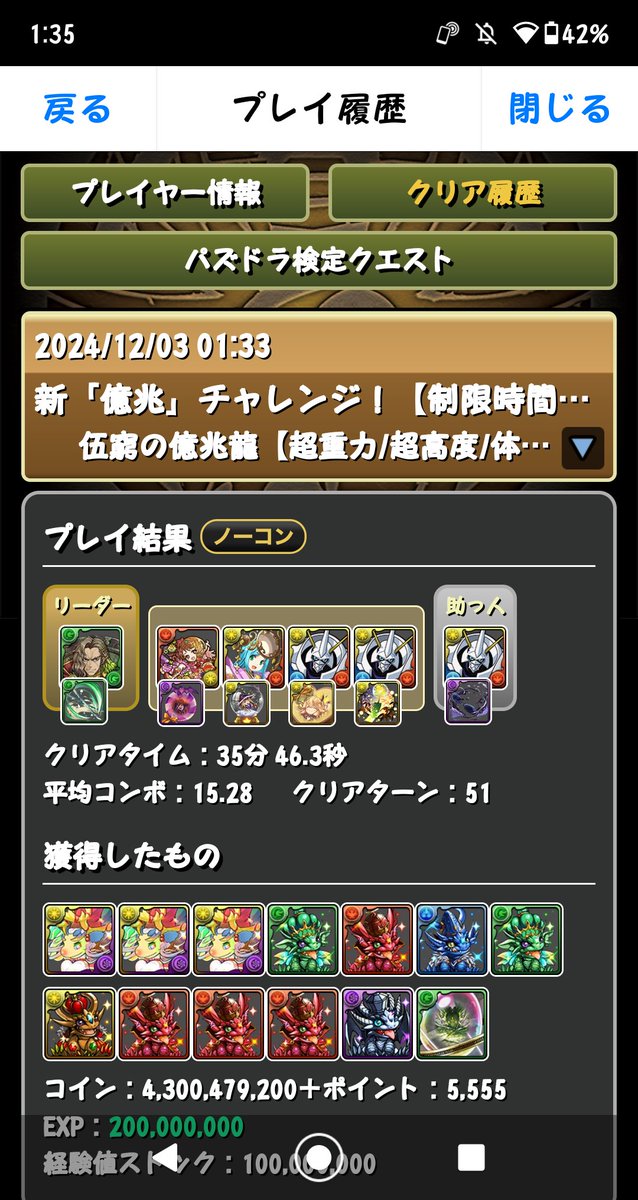 zoa_kirairo's tweet photo. #パズドラ #新億兆 #新億兆チャレンジ 
自力考察編成で称号チャレンジクリア...！(オメガモンなのは許して下さい)
パズルがとにかく下手なのでとにかく指の安定感を上げました。私が行けるので編成あれば誰でも行けると思います。ステラ強すぎですね https://t.co/lTXTOf5kZv