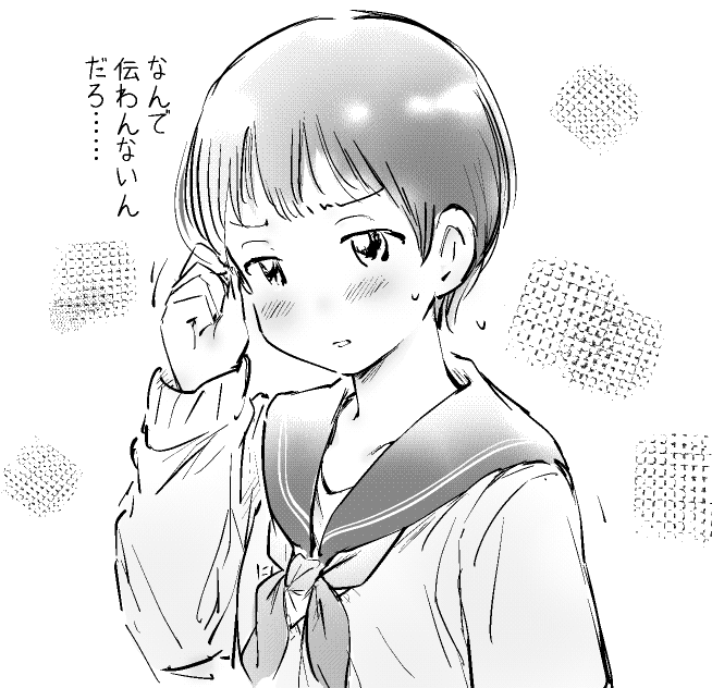 ショートっ子 