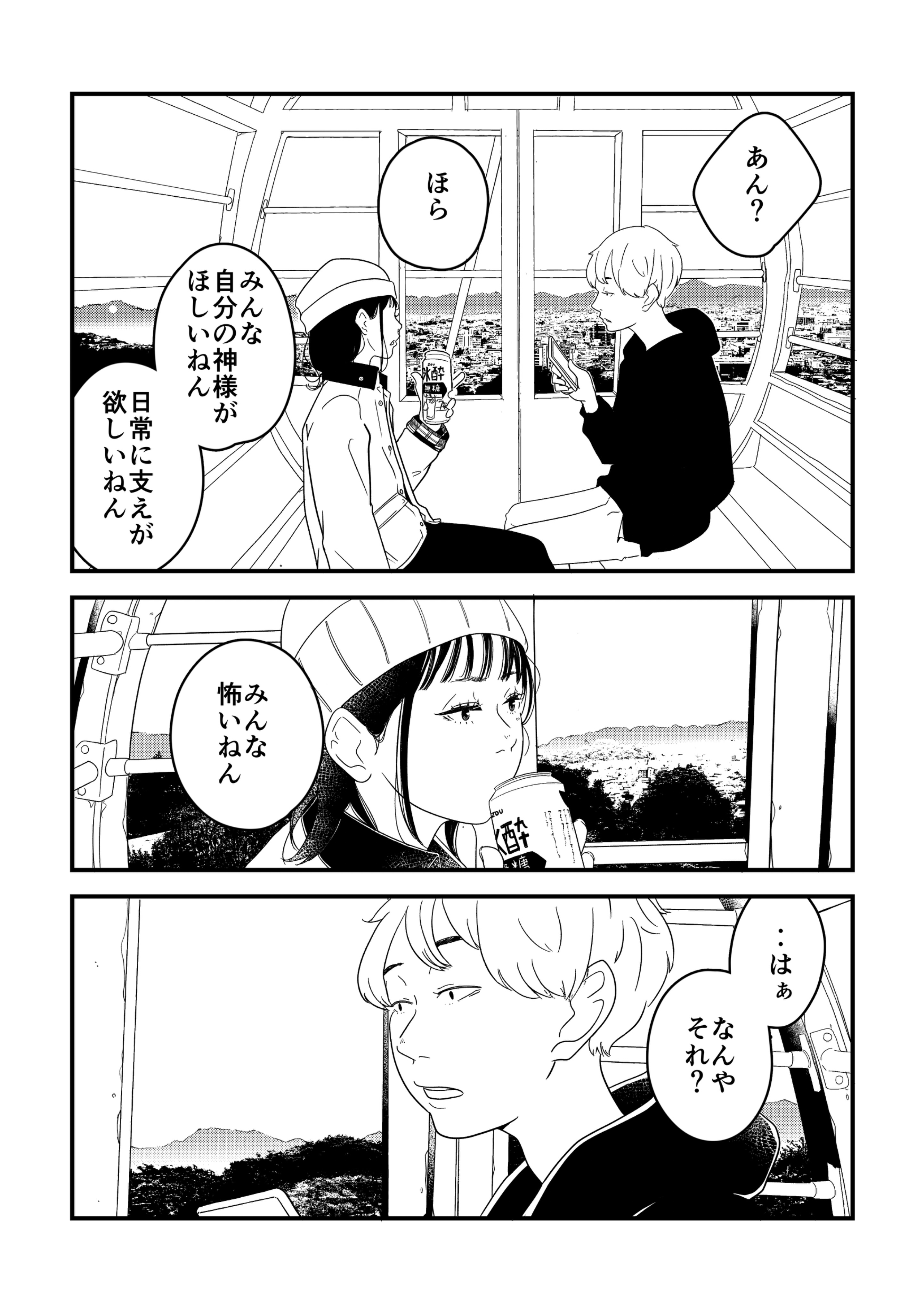 なないつ (@nanaitu7) / X
