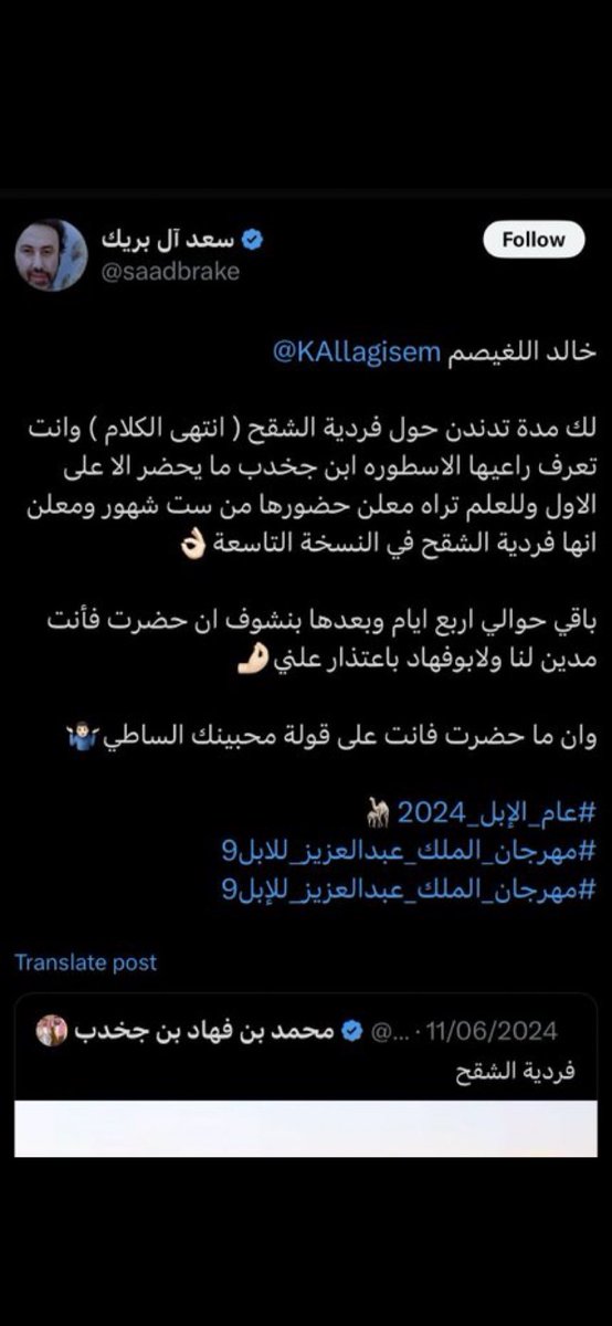 عينتو الربدا راحت مرواح انتهى الكلام