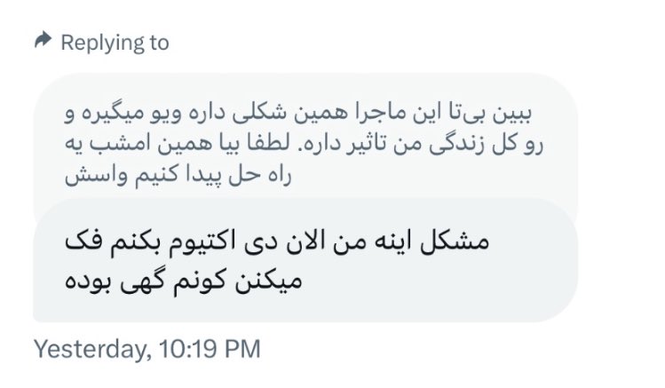 تنها چیزی که براش مهمه همینه که اسمش توی توییتر بد در نره که بتونه بره سراغ نفر بعدی و بهش آزارجنسی برسونه. چقدر مریض و حرومزاده میتونی باشی. امیدوارم هیچوقت به آرامش نرسی مهران جان
