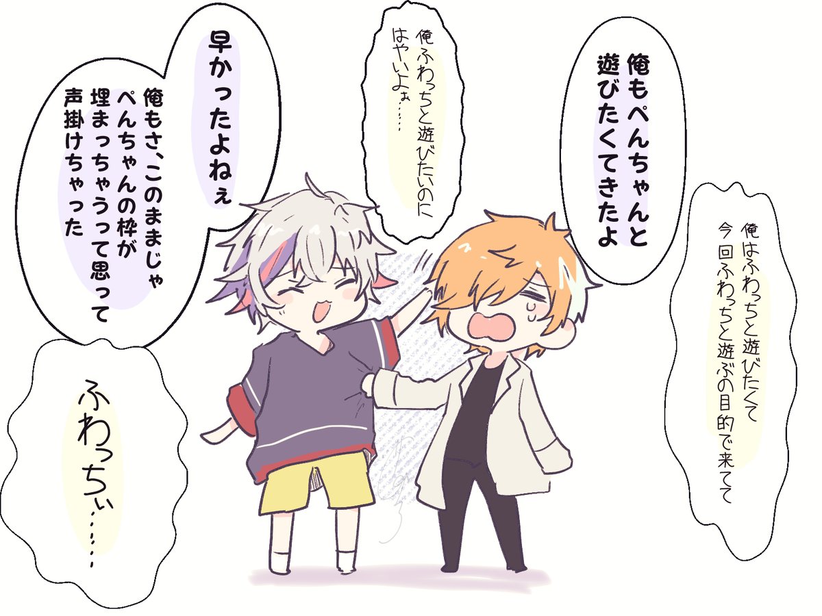 ふわぺんドラマ
ギャング堕ちか救急隊か、じゃなくて
ふわっちか救急隊か

「全力で救急隊楽しんでおいで、待ってるよ」 