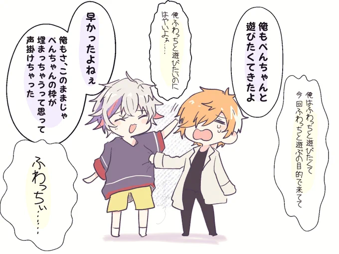 ふわぺんドラマ
ギャング堕ちか救急隊か、じゃなくて
ふわっちか救急隊か

「全力で救急隊楽しんでおいで、待ってるよ」 