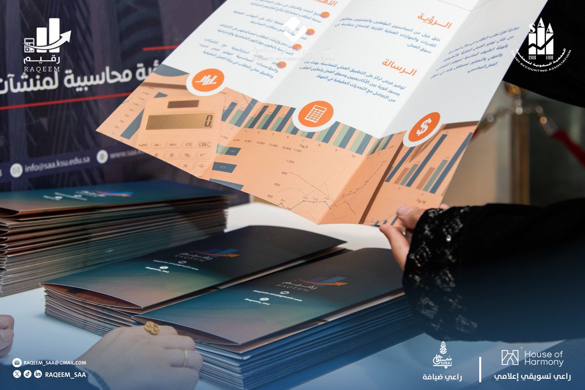 مبادرة رقيم tweet media