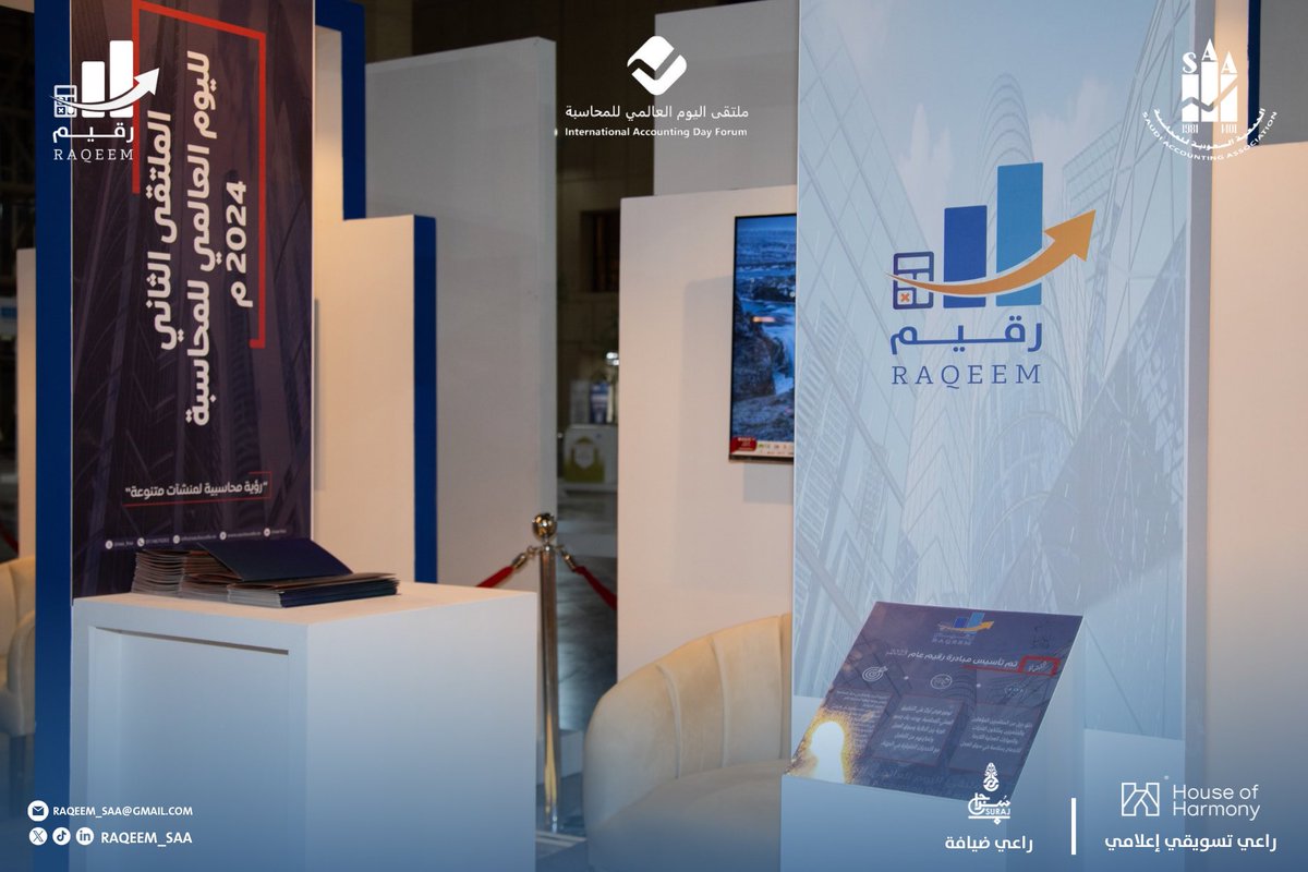 مبادرة رقيم tweet media