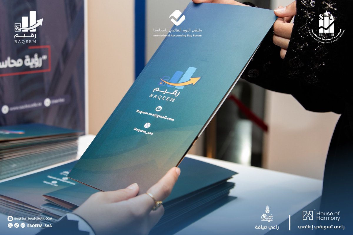 مبادرة رقيم tweet media