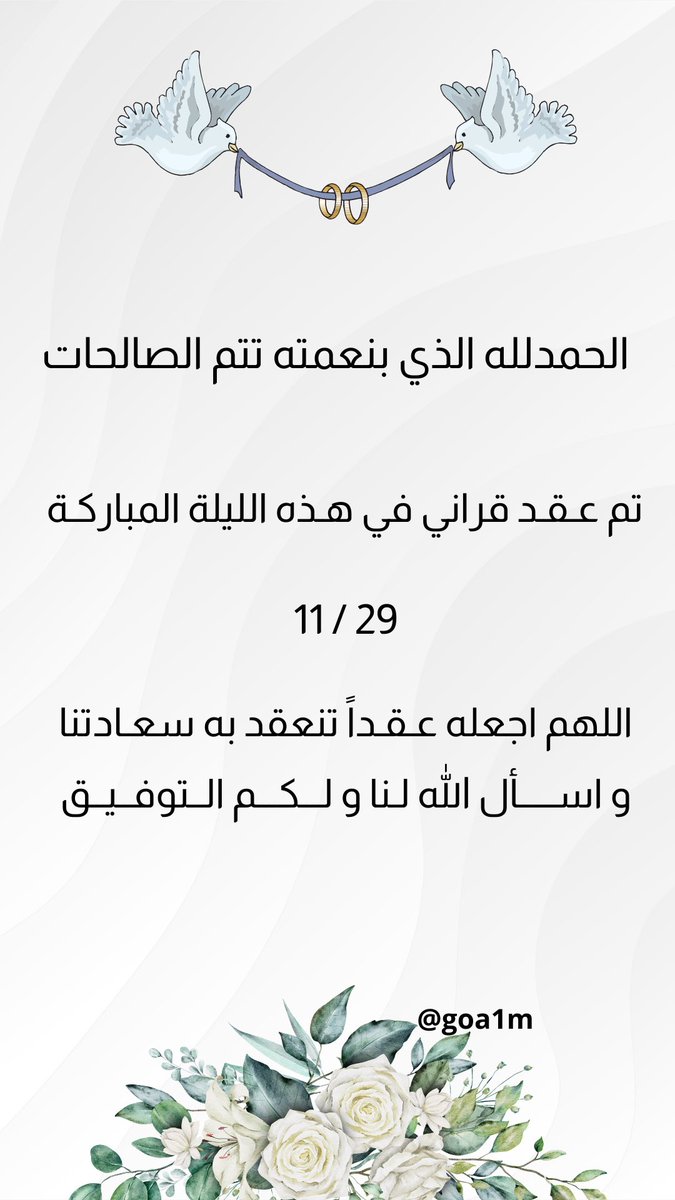تصميم اعلان عقد قران ✨

أحب اختيارات العملاء الي تكون قريبة من ذوق المصمم 👌🏻
#تصميمي