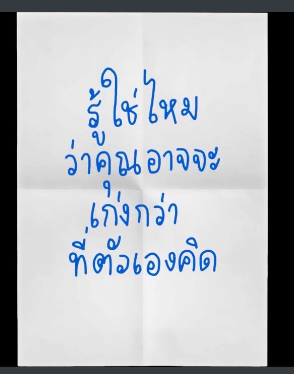 chachakms919's tweet photo. จะร้องกับคำพูดนี้ t-t 

#วันดีๆกับกระดาษดีๆ https://t.co/1YW76ejRxG