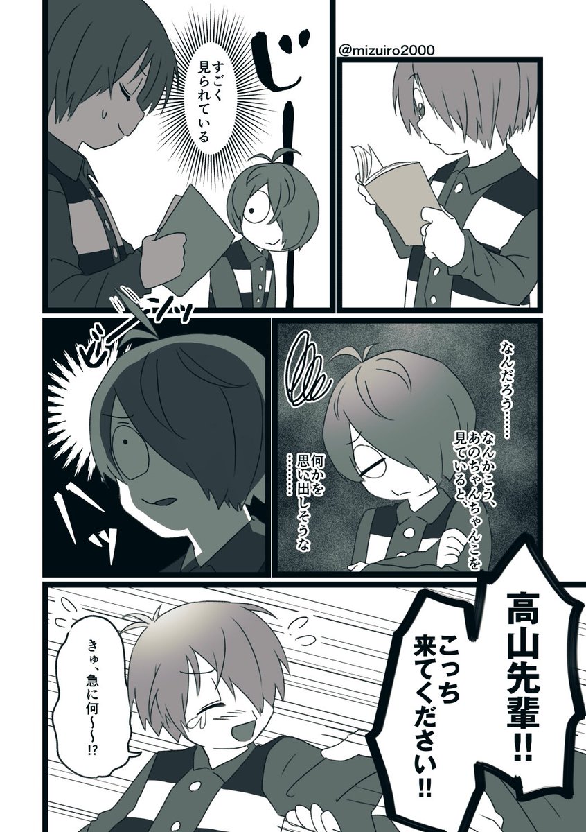 沢高まとめ 