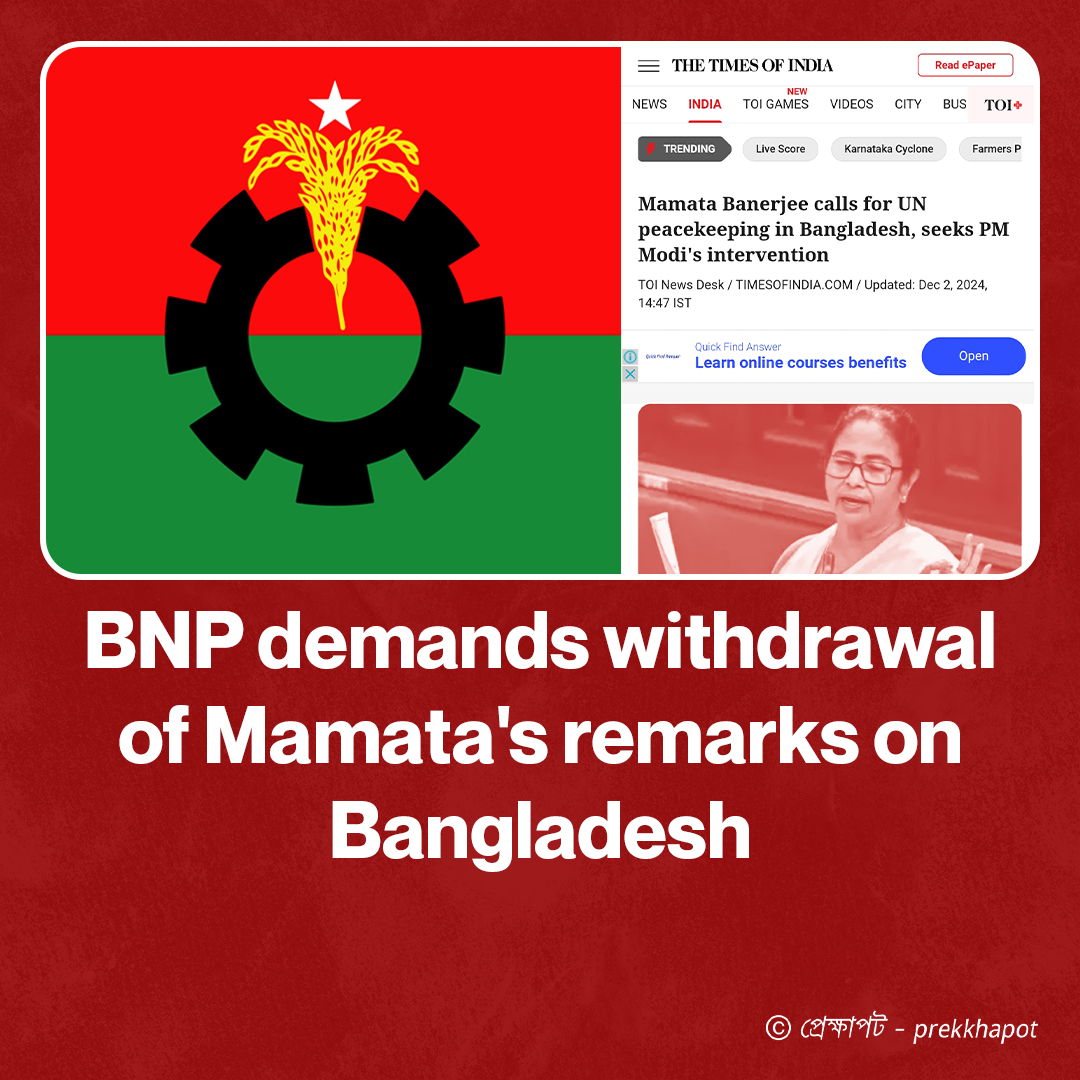 প্রেক্ষাপট - Prekkhapot tweet media