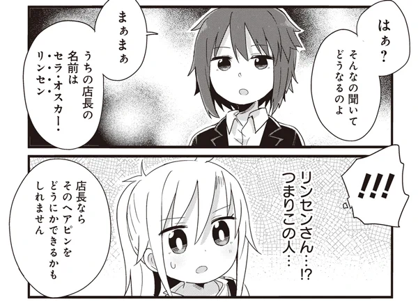 師走のよーじょらいふ更新!!!
よーじょ、"店長"
[68-8] よーじょらいふ!【68】 / あまー / まんがライフWIN https://t.co/Zyw3CPiWYj
#よーじょらいふ #まんがライフWIN 