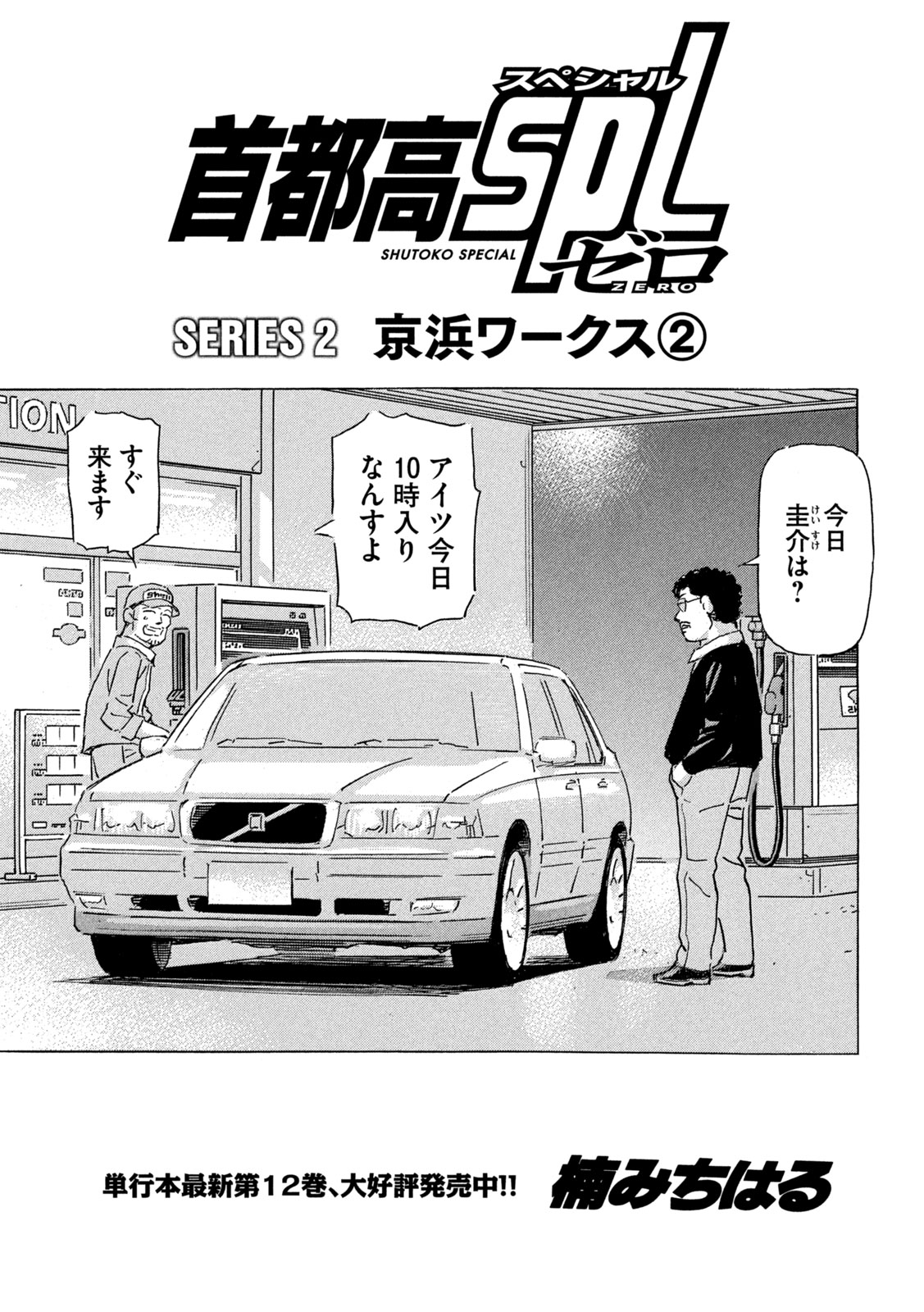 月刊ヤングマガジン/毎月20日頃発売/月刊ヤンマガ on X 月刊ヤングマガジン/毎月20日頃発売/月刊ヤンマガ on X