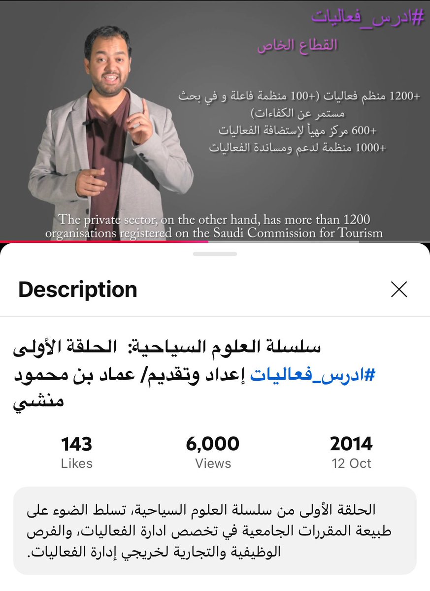 emadmonshi's tweet photo. الأحد 12 أكتوبر 2014م
أطلقت فيديو بعنوان: #ادرس_فعاليات للتوعية بأهمية تخصص #إدارة_الفعاليات وتوضيح الفرص الوظيفية والتجارية المرتبطة به؛ ولتحفيز الطلبة في كافة المراحل الدراسية لدراسته، ولسد الفجوة في سوق العمل:
https://t.co/HssZQnMWuc

الثلاثاء 17 ديسمبر 2024م
أشارك بـ #القمة_الدولية_للمعارض_والمؤتمرات  #IMS24 ضمن جلسة بعنوان:
سد فجوة المواهب: تأهيل كفاءات قادرة لقيادة المعارض والمؤتمرات، مع ثلاثة متحدثين:
د. أحمد الزهراني @PhdAlzahrani 
د. عبدالله المنيف @a_muneef 
د. إيهاب أبو ركبة @Dr_Eihab 
رابط البث المباشر:
https://t.co/crkaoh3ylT

#أهلًا_بالعالم
 #الرياض_إكسبو2030
#السعودية34
 #أثر_وإرث 
#السعودية_وجهة_الفعاليات_الأولى