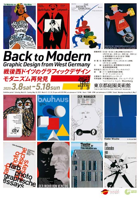 TokyoArtBeat_JP's tweet photo. 【気になる展覧会】
「戦後西ドイツのグラフィックデザイン　モダニズム再発見」
https://t.co/1rHQhoawn0

📍東京都庭園美術館（東京・白金高輪）
📅2025年3月8日(土)〜2025年5月18日(日)
※事前予約制 https://t.co/5NizHocaXU