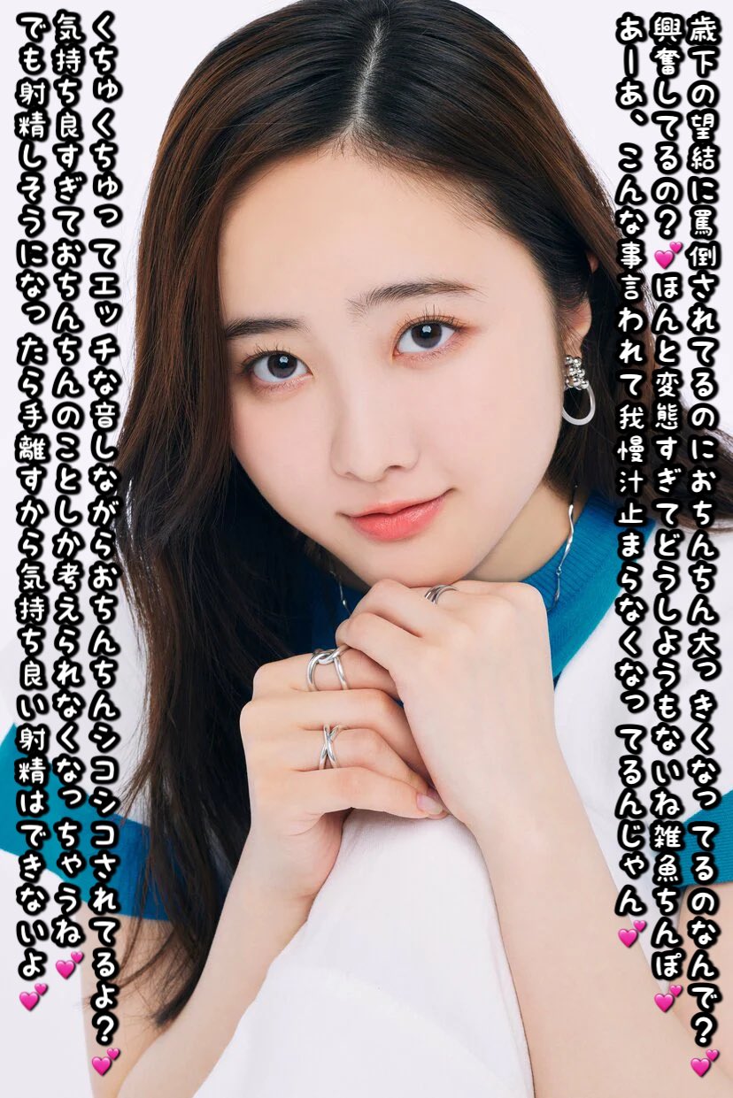 本田望結　コラ  / X