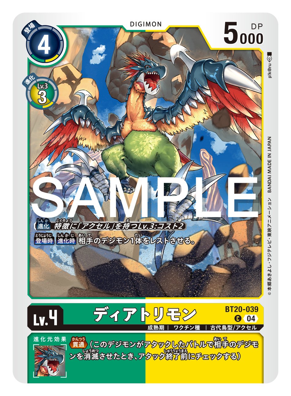 デジモンカードゲーム 片寄り デジカ オーバーザエックス