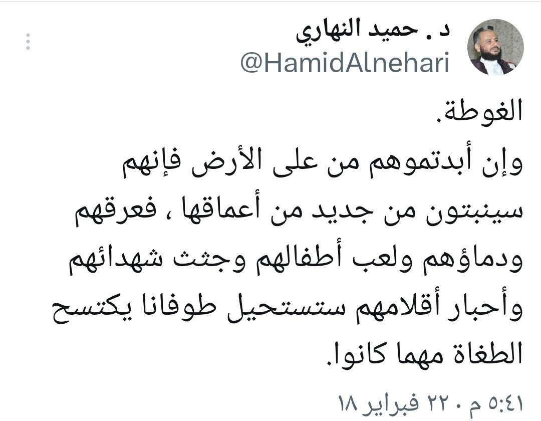 HamidAlnehari's tweet photo. قبل ست، وها هو عام يغاث فيه الناس وفيه ينتصرون. https://t.co/aBwnHFs582