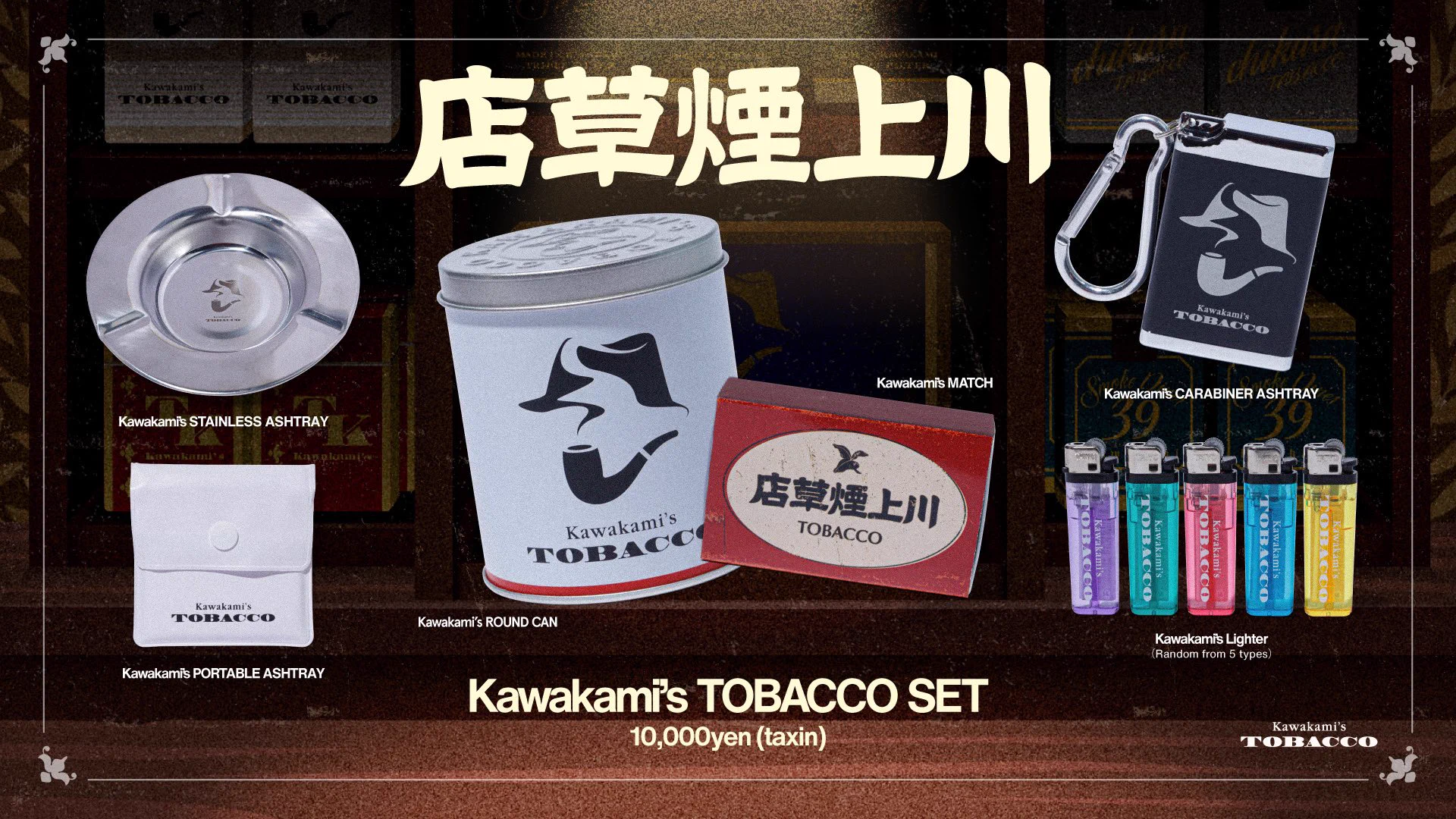 【ほぼ新品未開封】川上たばこ店 Kawakami’s TOBACCO SET Ge-0yzdbwAEByou?format=webp&