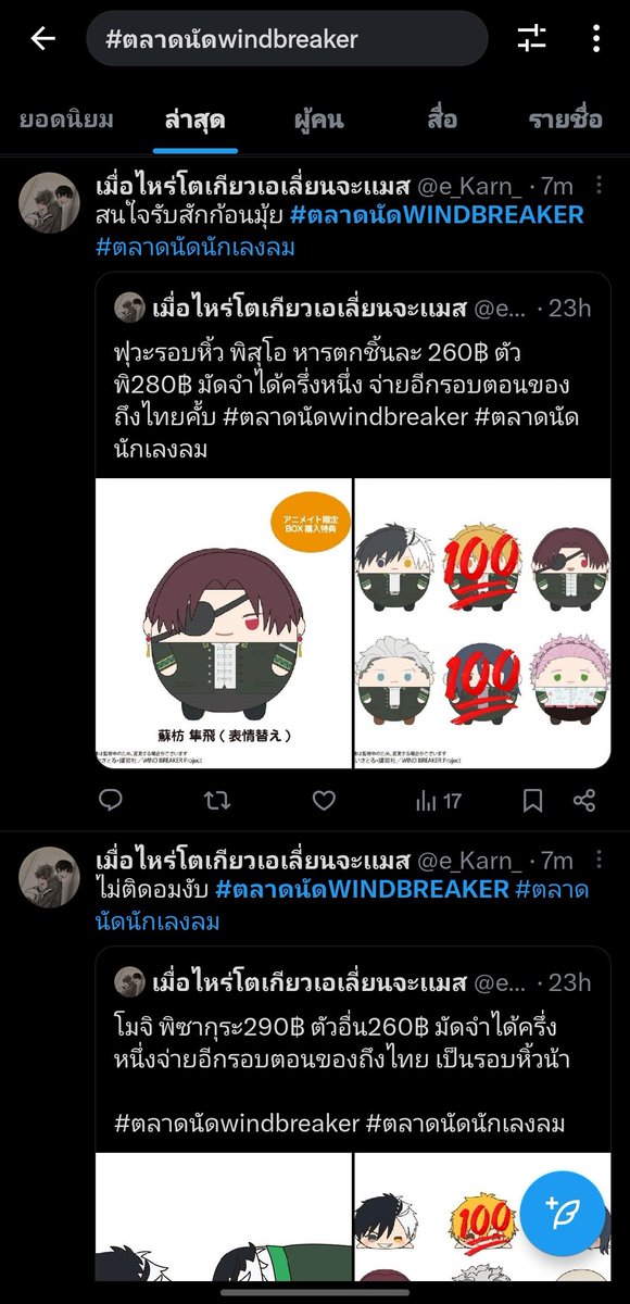 Gummyclam35's tweet photo. แอคนี้❌️‼️โกง‼️❌️
@.e_karn ระวังกันด้วยนะคะมันกลับมาอีกแล้ว #ตลาดนัดwindbreaker #ตลาดนัดนักเลงลม https://t.co/EjAFBUTbQ2