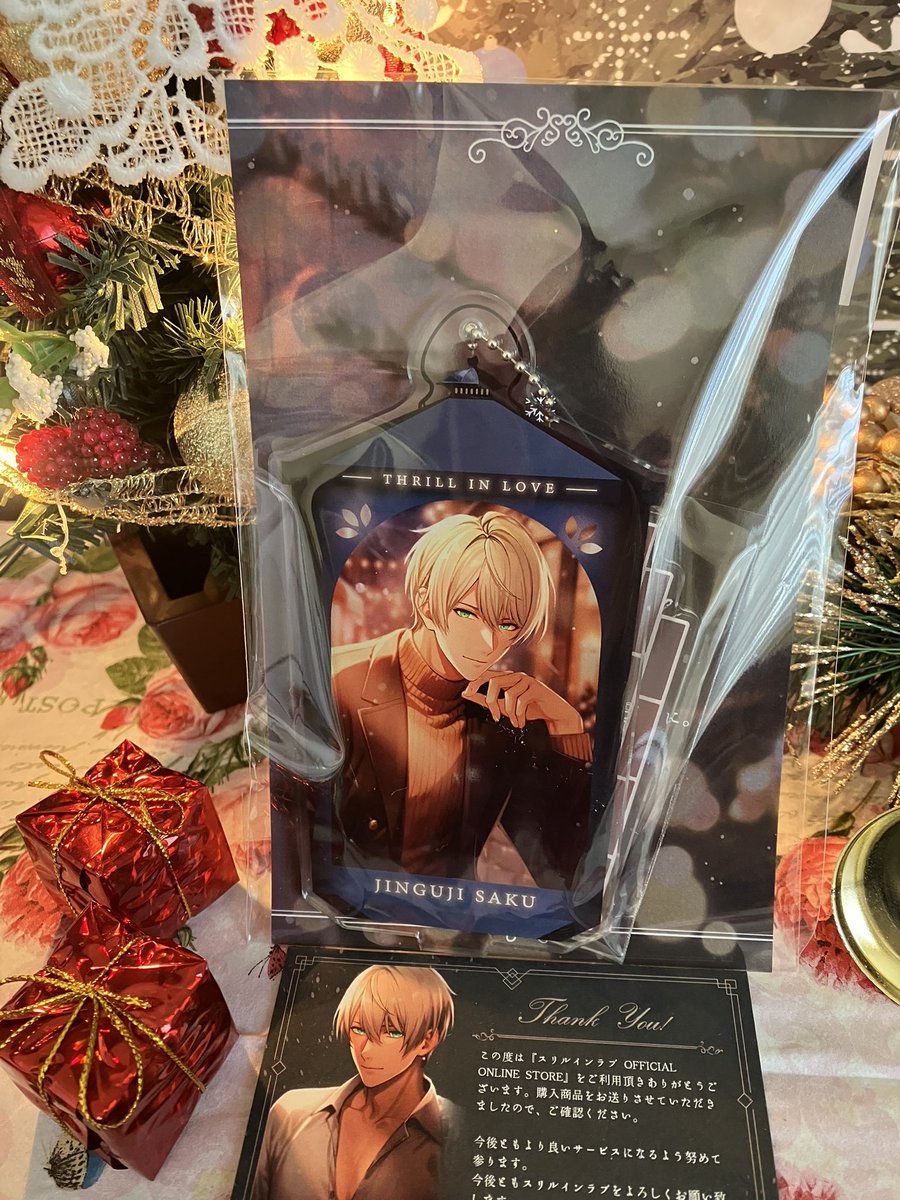 スリルインラブ