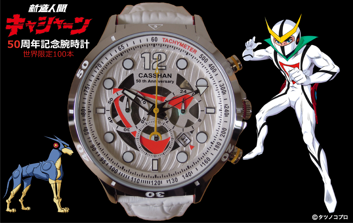 限定お買い得商品 タツノコプロ（公式） on X:  ジグソーパズル