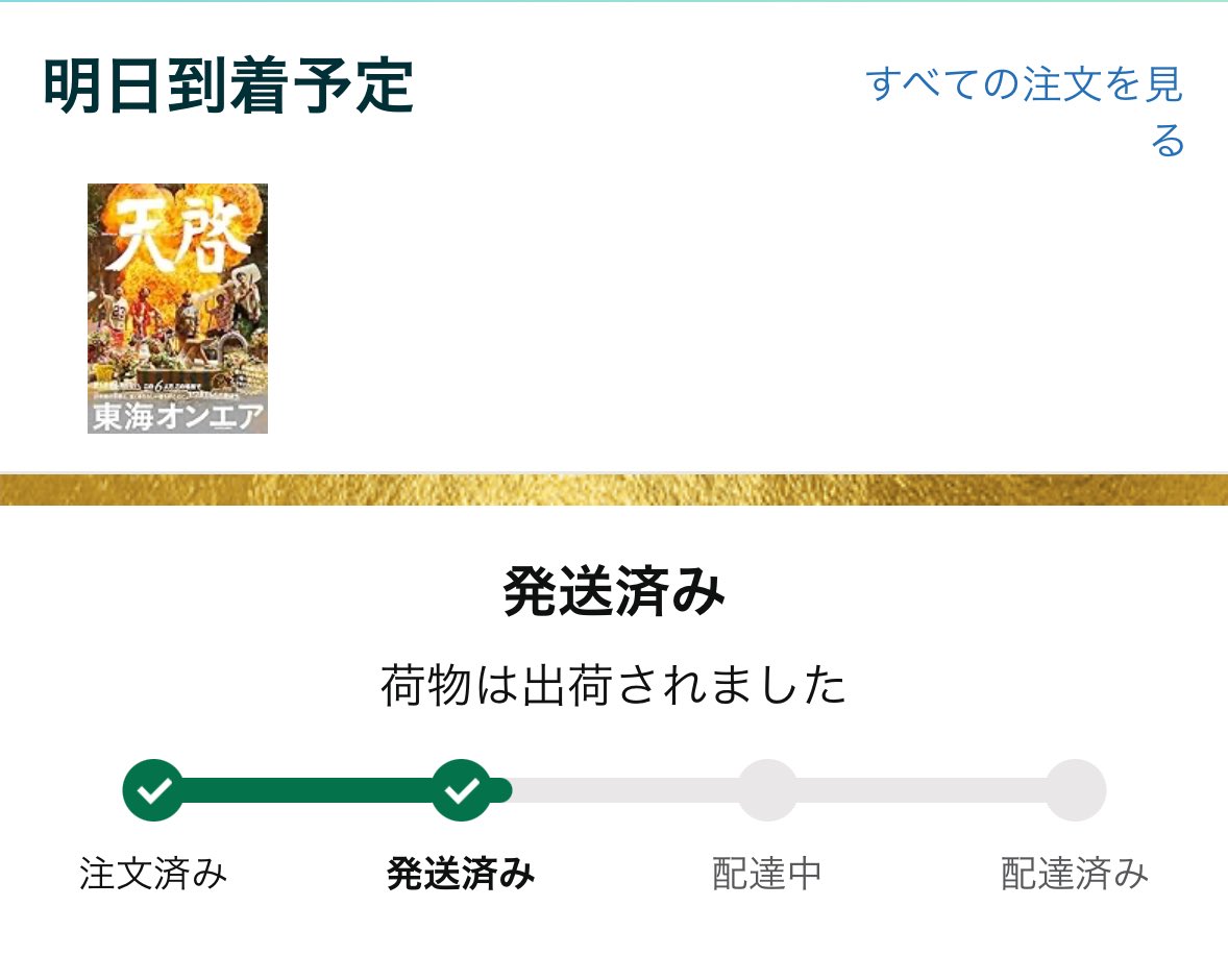 2100to's tweet photo. たのしみ🥰🥰🥰 https://t.co/YBZC1YSziN