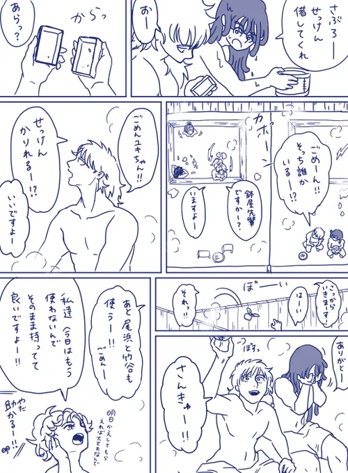 銭湯みたいに男女でお風呂が隣同士なんかな〜という妄想
⚠五年下ネタ
⚠竹谷が安定の童貞 