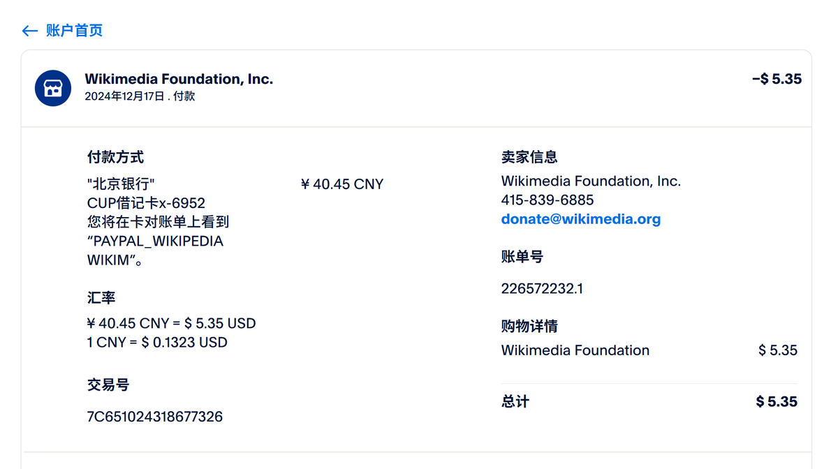 SmileKyleBing's tweet photo. Donated $5 to Wikipedia, like its content, useful. https://t.co/Vakl6cWqca
