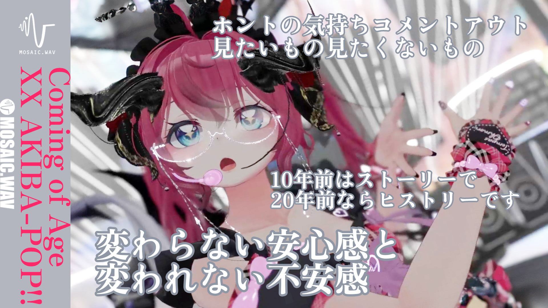 Coming of Age XX AKIBA-POP!! MOSAIC.WAV