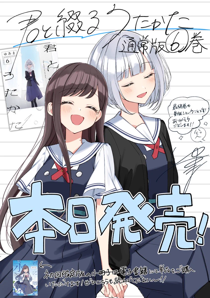 ゆあま on X: 